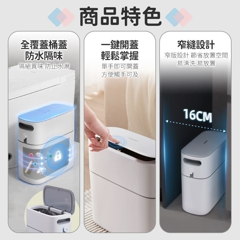 ecoco 意可可 垃圾桶 回收桶 按壓垃圾桶 彈蓋垃圾桶 按壓式 彈蓋 窄型垃圾桶 垃圾袋 縫隙垃圾桶 角落 12L-細節圖7