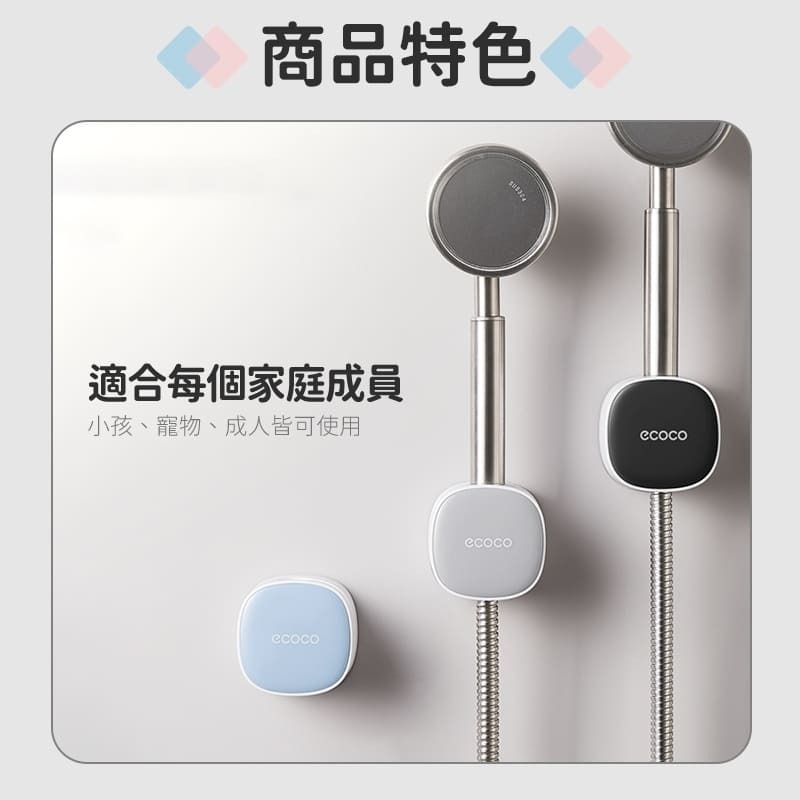 ecoco 意可可 蓮蓬頭支架 蓮蓬頭架 底座 壁掛式 花灑架 蓮蓬頭座 花灑 蓮蓬頭 淋浴管 支架 支撐架 固定架-細節圖4