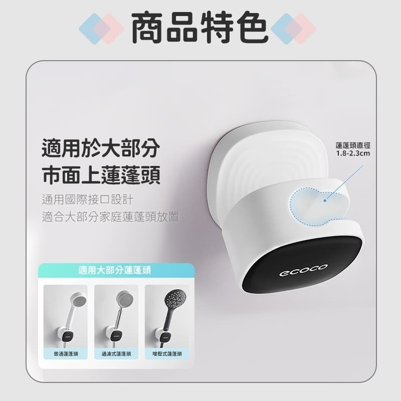 ecoco 意可可 蓮蓬頭支架 蓮蓬頭架 底座 壁掛式 花灑架 蓮蓬頭座 花灑 蓮蓬頭 淋浴管 支架 支撐架 固定架-細節圖5