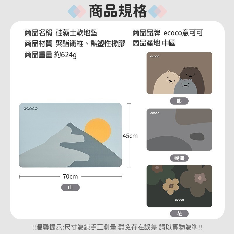 ecoco 意可可 硅藻土 吸水地墊 地墊 地毯 浴室地墊 腳踏墊 矽藻泥 吸水墊 廚房地墊 防滑第墊 軟地墊 防滑-細節圖3