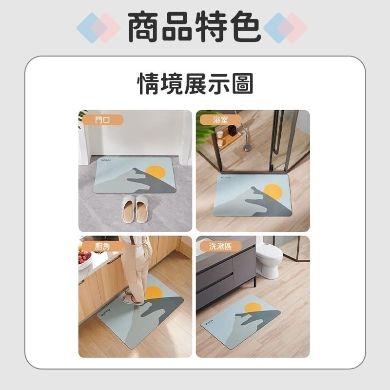 ecoco 意可可 硅藻土 吸水地墊 地墊 地毯 浴室地墊 腳踏墊 矽藻泥 吸水墊 廚房地墊 防滑第墊 軟地墊 防滑-細節圖8