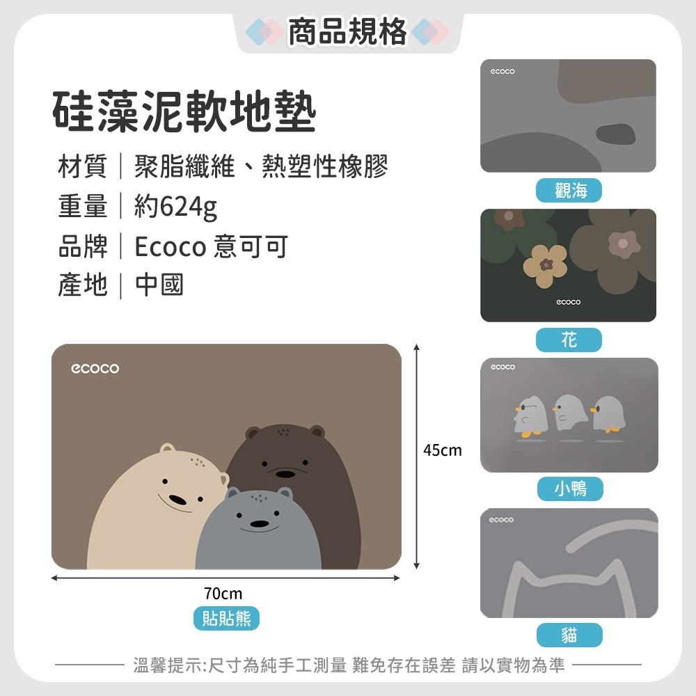 ecoco 意可可 硅藻土 吸水地墊 地墊 地毯 浴室地墊 腳踏墊 矽藻泥 吸水墊 廚房地墊 防滑第墊 軟地墊 防滑-細節圖3