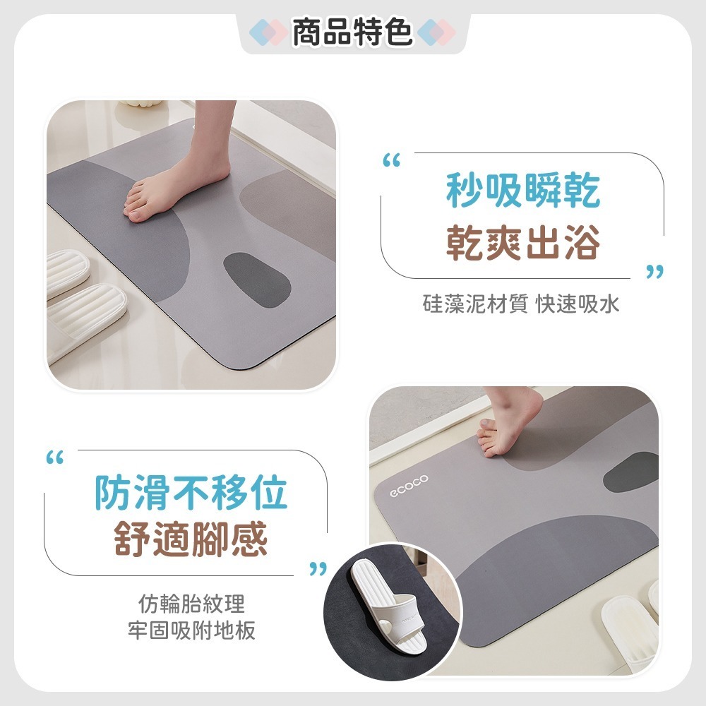 ecoco 意可可 硅藻土 吸水地墊 地墊 地毯 浴室地墊 腳踏墊 矽藻泥 吸水墊 廚房地墊 防滑第墊 軟地墊 防滑-細節圖4