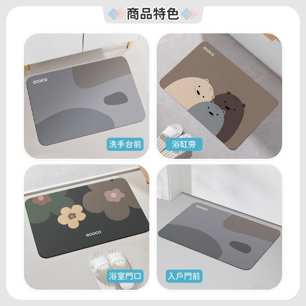 ecoco 意可可 硅藻土 吸水地墊 地墊 地毯 浴室地墊 腳踏墊 矽藻泥 吸水墊 廚房地墊 防滑第墊 軟地墊 防滑-細節圖7