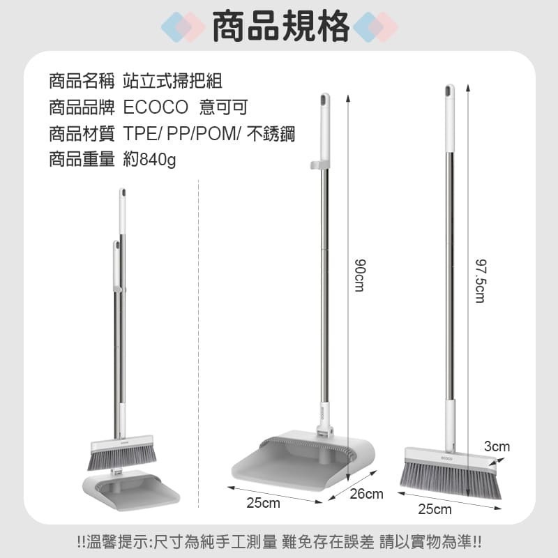 ecoco 意可可 掃把 畚斗 畚箕 掃把組 清潔 站立式 掃除用具 掃把畚箕組 掃具 刮毛 梳齒畚斗 免沾手掃把-細節圖3