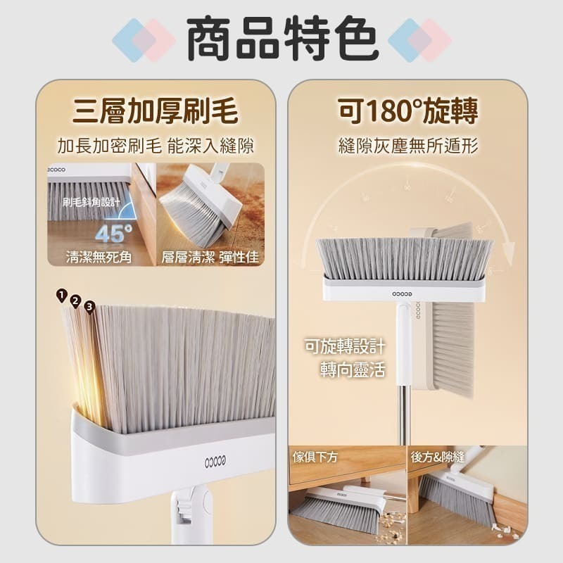 ecoco 意可可 掃把 畚斗 畚箕 掃把組 清潔 站立式 掃除用具 掃把畚箕組 掃具 刮毛 梳齒畚斗 免沾手掃把-細節圖4