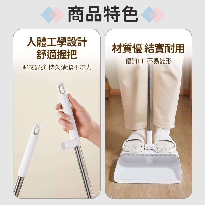 ecoco 意可可 掃把 畚斗 畚箕 掃把組 清潔 站立式 掃除用具 掃把畚箕組 掃具 刮毛 梳齒畚斗 免沾手掃把-細節圖7