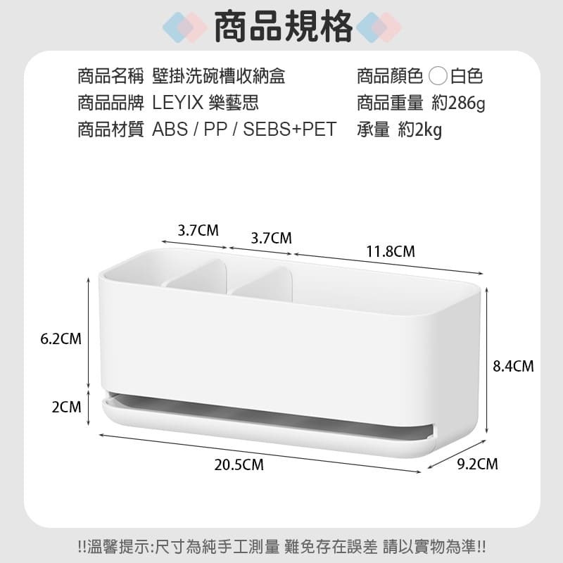 樂藝思｜瀝水置物盒 收納盒 瀝水架 置物架 瀝水籃 菜瓜布架 海綿收納 餐具盒 廚房 浴室 置物 收納 瀝水盒 瀝水盤-細節圖3