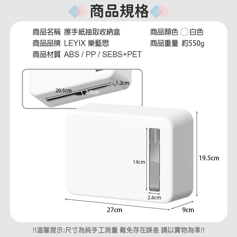 樂藝思｜擦手紙盒 擦手紙架 擦手紙巾盒 廚房紙巾盒 擦手紙 擦手紙盒壁掛 廚房紙巾架 紙巾盒 廚房紙巾掛架 壁掛式-細節圖3