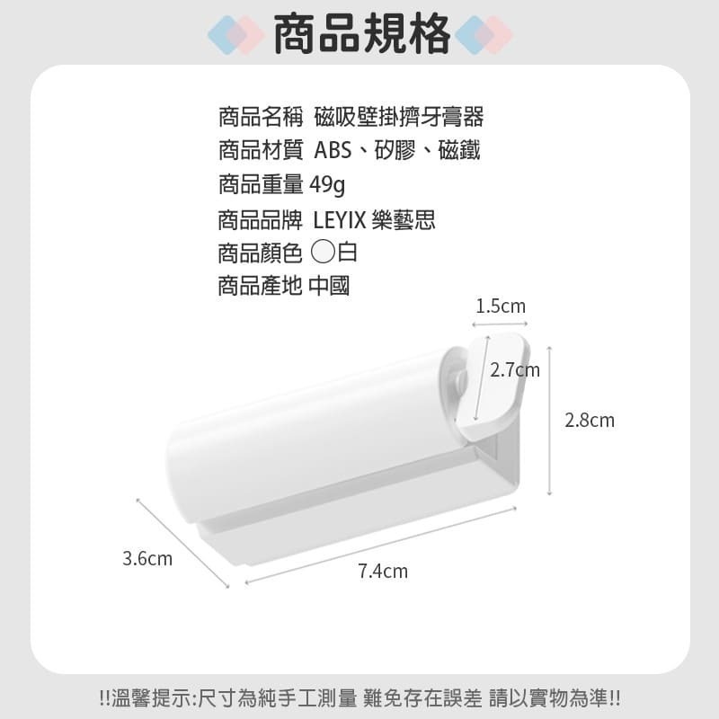 樂藝思｜手動 擠牙膏器 壁掛式 懶人 擠牙膏夾 牙膏擠壓器 擠牙膏 牙膏架 牙膏夾 牙膏 洗面乳 收納 磁吸式擠牙膏器-細節圖3