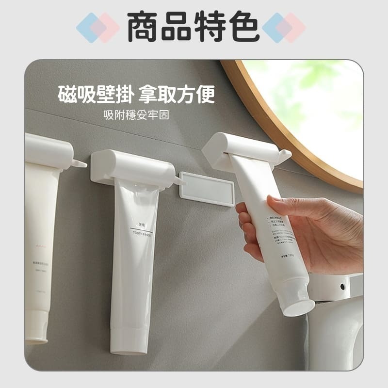 樂藝思｜手動 擠牙膏器 壁掛式 懶人 擠牙膏夾 牙膏擠壓器 擠牙膏 牙膏架 牙膏夾 牙膏 洗面乳 收納 磁吸式擠牙膏器-細節圖4