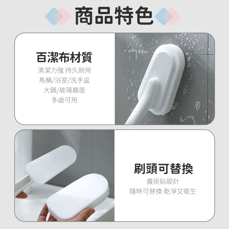 樂藝思｜清潔刷 可換刷頭 馬桶刷 廁所刷 地板刷 百潔刷 海綿刷 長柄刷 菜瓜布 玻璃 牆壁 清潔 刷子 縫隙刷-細節圖4