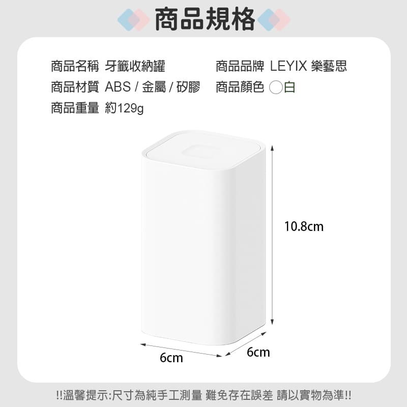 樂藝思｜按壓式 收納盒 收納罐 牙籤盒 牙籤罐 棉花棒收納盒 棉花棒收納罐 棉花棒 牙線棒 牙籤 置物 收納-細節圖3