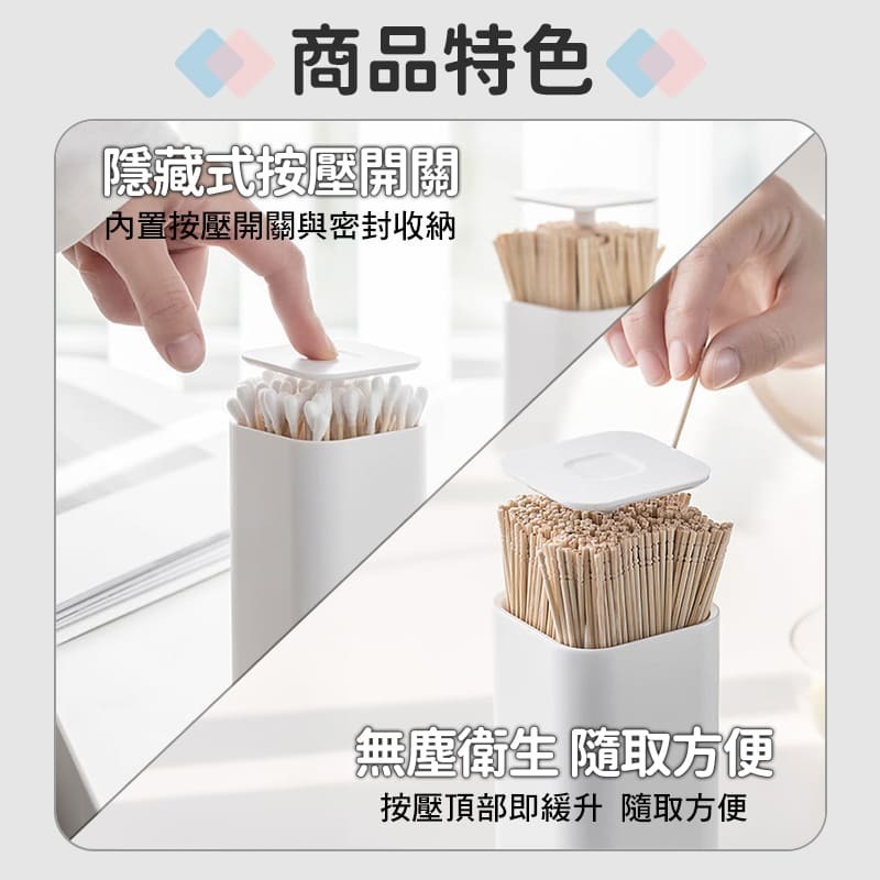 樂藝思｜按壓式 收納盒 收納罐 牙籤盒 牙籤罐 棉花棒收納盒 棉花棒收納罐 棉花棒 牙線棒 牙籤 置物 收納-細節圖4