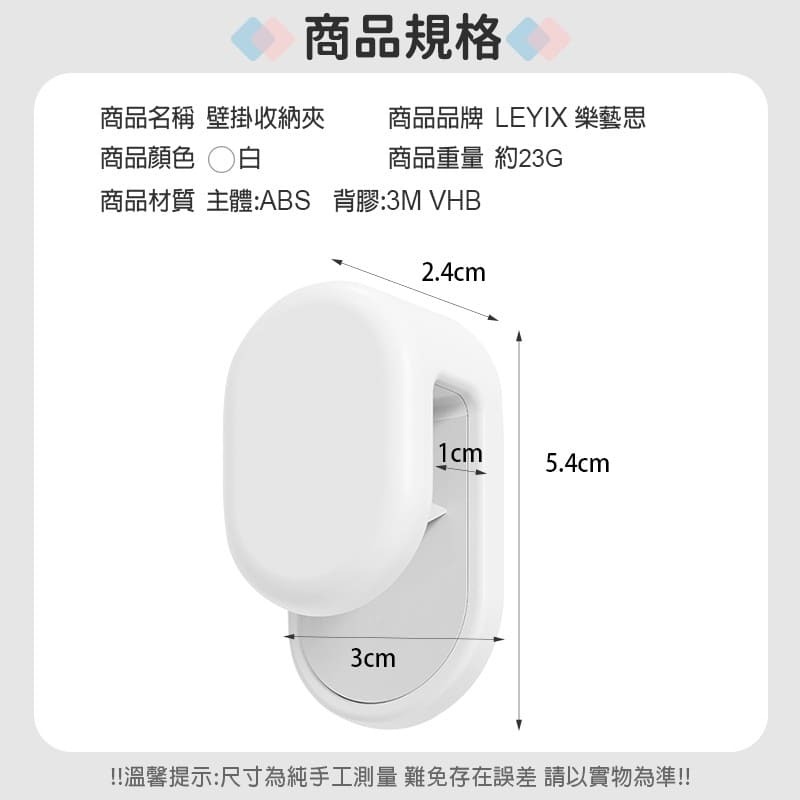 樂藝思｜牙膏收納夾 壁掛式收納夾 浴室收納夾 洗面乳 牙膏 毛巾 收納 收納夾 掛夾 壁貼夾 壁掛夾 固定夾-細節圖3