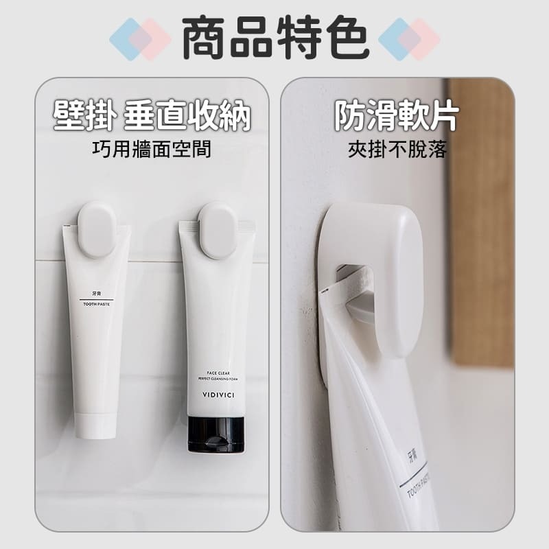 樂藝思｜牙膏收納夾 壁掛式收納夾 浴室收納夾 洗面乳 牙膏 毛巾 收納 收納夾 掛夾 壁貼夾 壁掛夾 固定夾-細節圖5