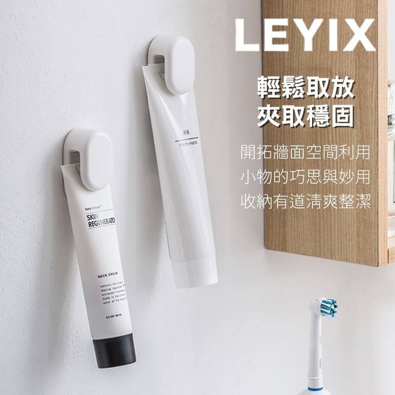 樂藝思｜牙膏收納夾 壁掛式收納夾 浴室收納夾 洗面乳 牙膏 毛巾 收納 收納夾 掛夾 壁貼夾 壁掛夾 固定夾-細節圖6