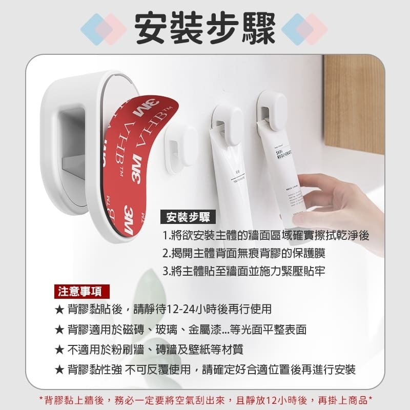 樂藝思｜牙膏收納夾 壁掛式收納夾 浴室收納夾 洗面乳 牙膏 毛巾 收納 收納夾 掛夾 壁貼夾 壁掛夾 固定夾-細節圖7