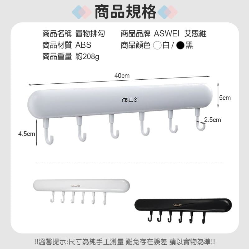 艾思維｜置物排勾 壁掛式 排勾 掛勾 掛鉤 衣帽勾 門後勾 無痕掛勾 牆壁掛勾 活動勾 廚具 置物 收納 門後掛勾-細節圖3