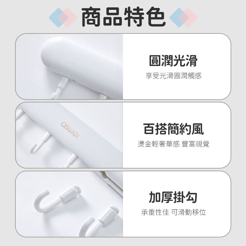 艾思維｜置物排勾 壁掛式 排勾 掛勾 掛鉤 衣帽勾 門後勾 無痕掛勾 牆壁掛勾 活動勾 廚具 置物 收納 門後掛勾-細節圖4
