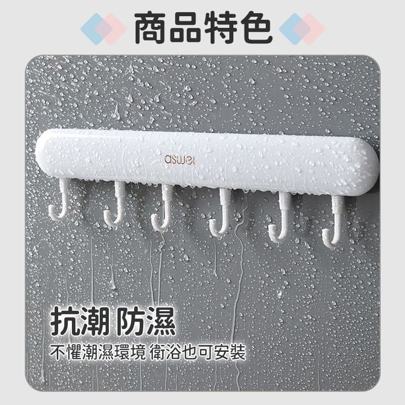 艾思維｜置物排勾 壁掛式 排勾 掛勾 掛鉤 衣帽勾 門後勾 無痕掛勾 牆壁掛勾 活動勾 廚具 置物 收納 門後掛勾-細節圖6