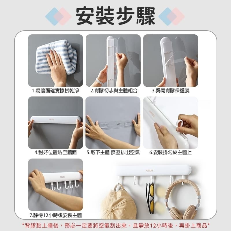 艾思維｜置物排勾 壁掛式 排勾 掛勾 掛鉤 衣帽勾 門後勾 無痕掛勾 牆壁掛勾 活動勾 廚具 置物 收納 門後掛勾-細節圖10