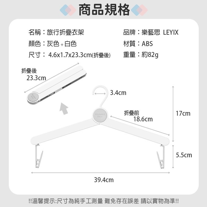 樂藝思｜旅行折疊衣架 曬衣架 折疊衣架 摺疊 晾衣架 折疊曬衣架 折疊晾衣架 曬衣架 折疊 露營衣架 多功能衣架 衣夾-細節圖3