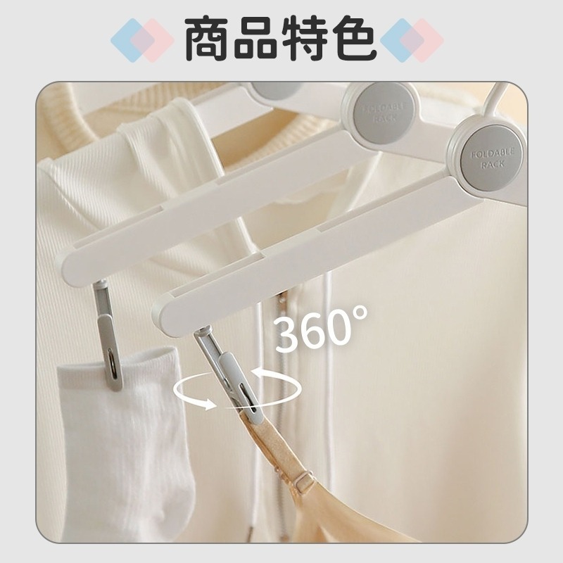 樂藝思｜旅行折疊衣架 曬衣架 折疊衣架 摺疊 晾衣架 折疊曬衣架 折疊晾衣架 曬衣架 折疊 露營衣架 多功能衣架 衣夾-細節圖6