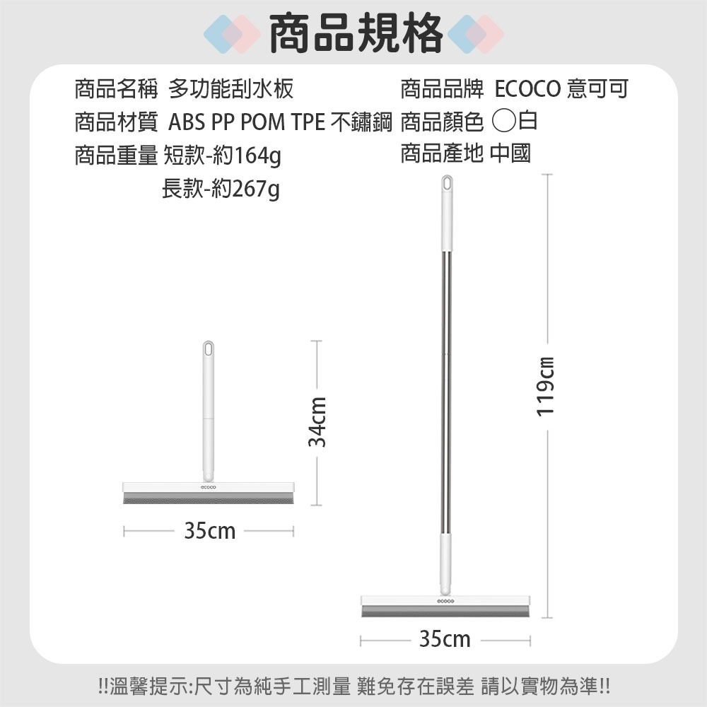 ECOCO 意可可｜地板刮水板 刮水掃把 刮水器 掃水刮刀 掃把 玻璃刮刀 刮水刀 魔術掃把 地板刮刀 刮水拖把-細節圖3