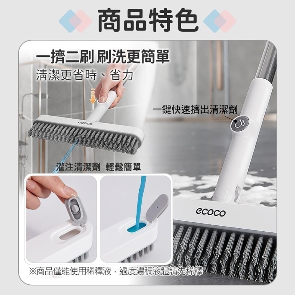 ecoco 旋轉地板刷 縫隙刷 地板刷 清潔刷 刷子 清潔 廁所刷 浴室刷 牆角刷 清潔刷具 地刷 地板清潔刷 V型刷-細節圖5