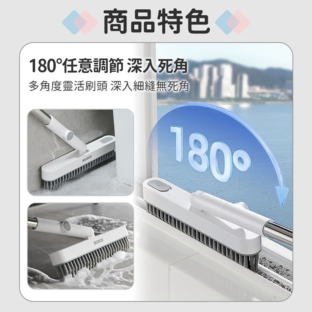 ecoco 旋轉地板刷 縫隙刷 地板刷 清潔刷 刷子 清潔 廁所刷 浴室刷 牆角刷 清潔刷具 地刷 地板清潔刷 V型刷-細節圖7