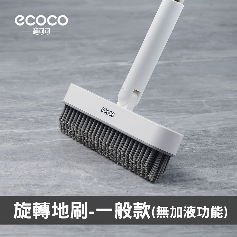 ecoco 旋轉地板刷 縫隙刷 地板刷 清潔刷 刷子 清潔 廁所刷 浴室刷 牆角刷 清潔刷具 地刷 地板清潔刷 V型刷-規格圖9