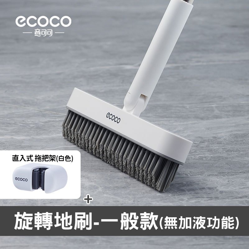 ecoco 旋轉地板刷 縫隙刷 地板刷 清潔刷 刷子 清潔 廁所刷 浴室刷 牆角刷 清潔刷具 地刷 地板清潔刷 V型刷-規格圖9