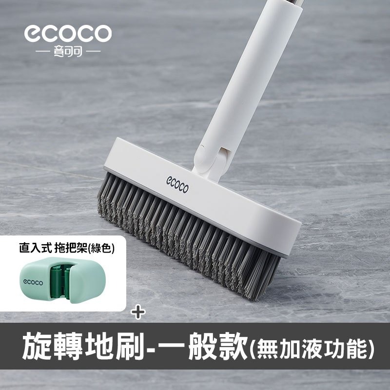 ecoco 旋轉地板刷 縫隙刷 地板刷 清潔刷 刷子 清潔 廁所刷 浴室刷 牆角刷 清潔刷具 地刷 地板清潔刷 V型刷-規格圖9