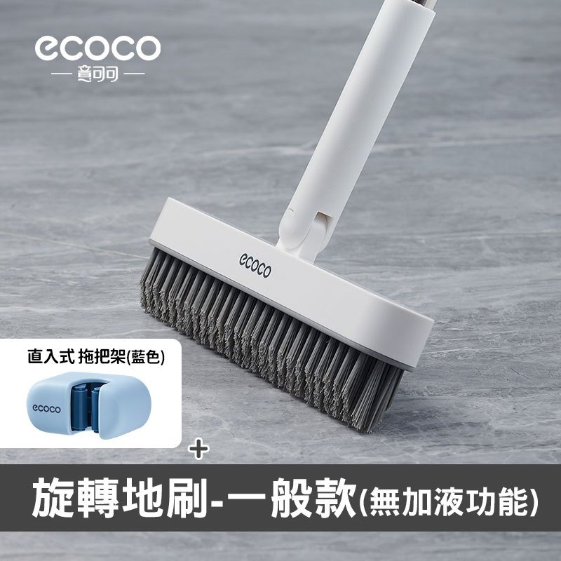 ecoco 旋轉地板刷 縫隙刷 地板刷 清潔刷 刷子 清潔 廁所刷 浴室刷 牆角刷 清潔刷具 地刷 地板清潔刷 V型刷-規格圖9