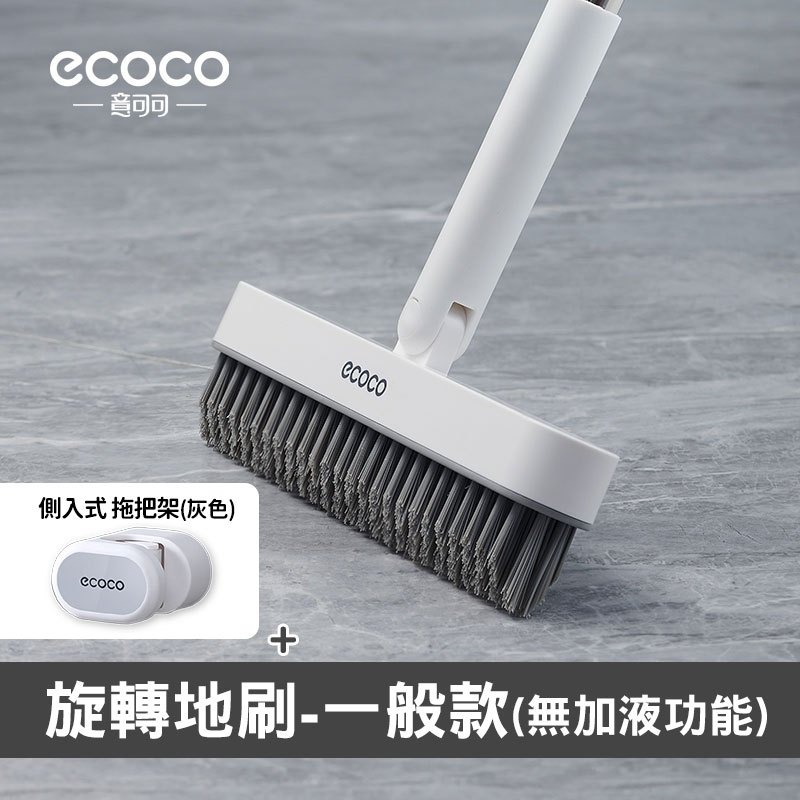 ecoco 旋轉地板刷 縫隙刷 地板刷 清潔刷 刷子 清潔 廁所刷 浴室刷 牆角刷 清潔刷具 地刷 地板清潔刷 V型刷-規格圖9