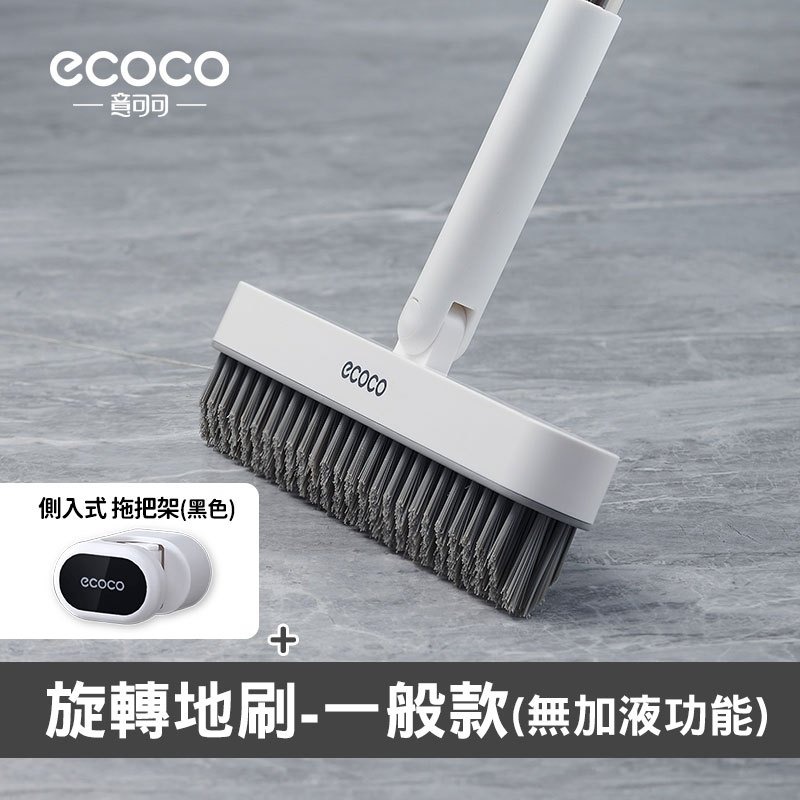 ecoco 旋轉地板刷 縫隙刷 地板刷 清潔刷 刷子 清潔 廁所刷 浴室刷 牆角刷 清潔刷具 地刷 地板清潔刷 V型刷-規格圖9