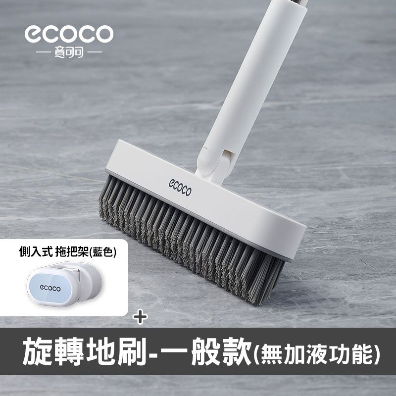 ecoco 旋轉地板刷 縫隙刷 地板刷 清潔刷 刷子 清潔 廁所刷 浴室刷 牆角刷 清潔刷具 地刷 地板清潔刷 V型刷-規格圖9