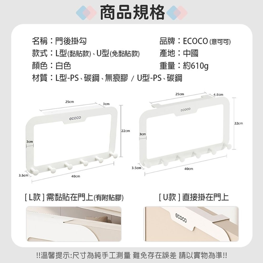ecoco 門後掛勾 掛勾 掛衣架 門後掛鉤 掛鉤 掛衣勾 衣帽架 門後收納 門掛鉤 免打孔 門後掛衣架 掛衣 外套架-細節圖3