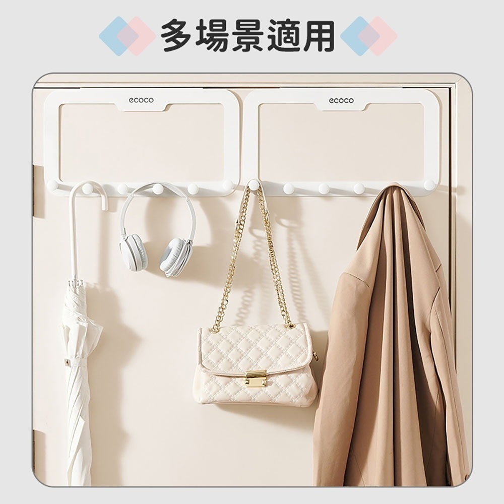 ecoco 門後掛勾 掛勾 掛衣架 門後掛鉤 掛鉤 掛衣勾 衣帽架 門後收納 門掛鉤 免打孔 門後掛衣架 掛衣 外套架-細節圖7