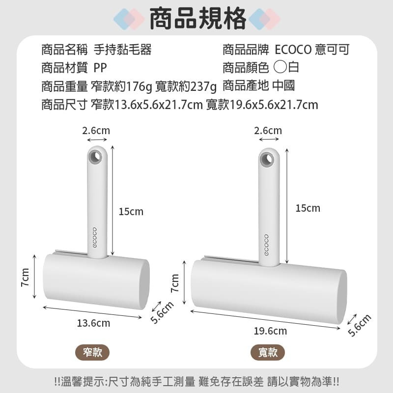 ecoco 可撕式黏毛器 黏毛器 滾筒黏毛器 除塵 寵物黏毛器 除塵黏毛 黏毛紙 黏塵 捲筒 除塵滾筒 清潔 黏毛滾輪-細節圖3
