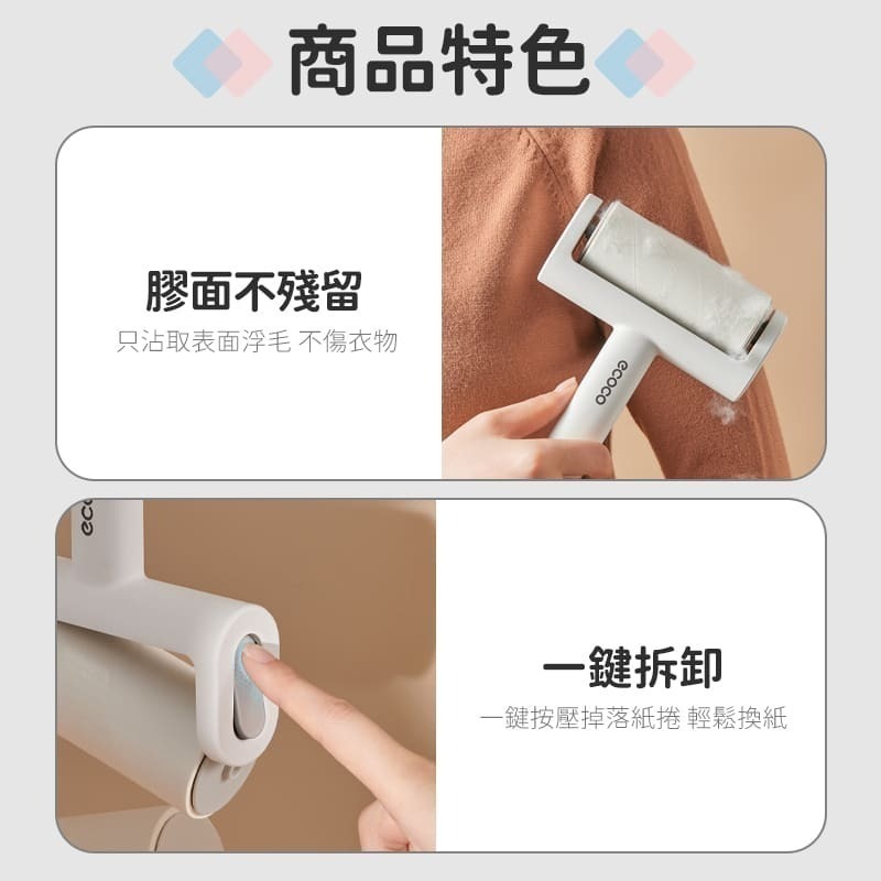 ecoco 可撕式黏毛器 黏毛器 滾筒黏毛器 除塵 寵物黏毛器 除塵黏毛 黏毛紙 黏塵 捲筒 除塵滾筒 清潔 黏毛滾輪-細節圖4