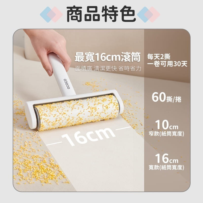 ecoco 可撕式黏毛器 黏毛器 滾筒黏毛器 除塵 寵物黏毛器 除塵黏毛 黏毛紙 黏塵 捲筒 除塵滾筒 清潔 黏毛滾輪-細節圖5