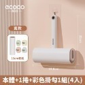 ecoco 可撕式黏毛器 黏毛器 滾筒黏毛器 除塵 寵物黏毛器 除塵黏毛 黏毛紙 黏塵 捲筒 除塵滾筒 清潔 黏毛滾輪-規格圖9