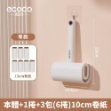 ecoco 可撕式黏毛器 黏毛器 滾筒黏毛器 除塵 寵物黏毛器 除塵黏毛 黏毛紙 黏塵 捲筒 除塵滾筒 清潔 黏毛滾輪-規格圖9