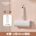 ecoco 可撕式黏毛器 黏毛器 滾筒黏毛器 除塵 寵物黏毛器 除塵黏毛 黏毛紙 黏塵 捲筒 除塵滾筒 清潔 黏毛滾輪-規格圖9