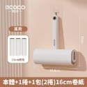 ecoco 可撕式黏毛器 黏毛器 滾筒黏毛器 除塵 寵物黏毛器 除塵黏毛 黏毛紙 黏塵 捲筒 除塵滾筒 清潔 黏毛滾輪-規格圖9