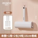 ecoco 可撕式黏毛器 黏毛器 滾筒黏毛器 除塵 寵物黏毛器 除塵黏毛 黏毛紙 黏塵 捲筒 除塵滾筒 清潔 黏毛滾輪-規格圖9