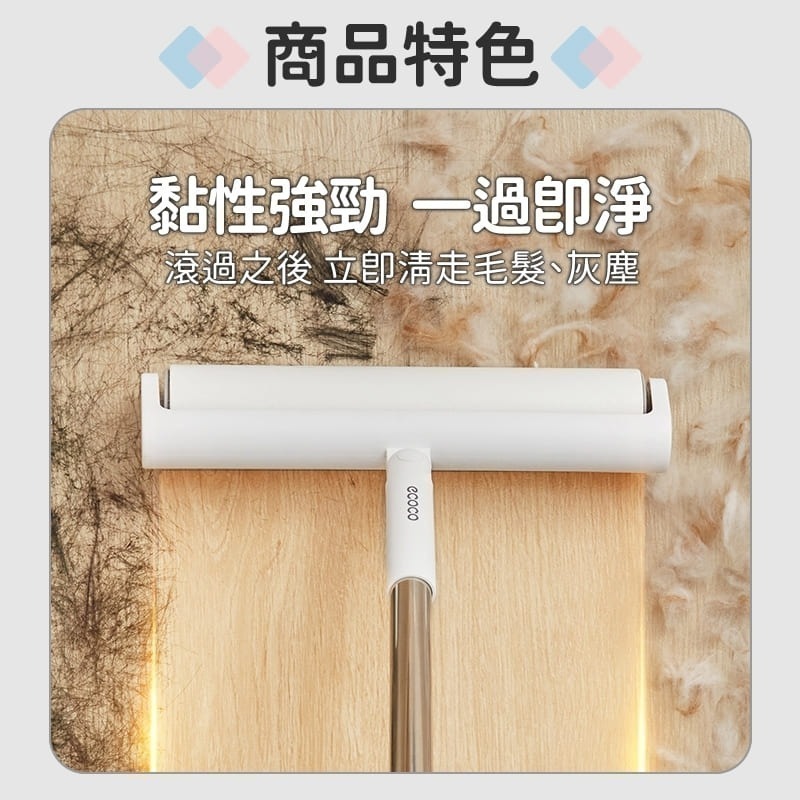 ecoco 加長型 可撕式黏毛器 滾筒黏毛器 黏毛器 寵物黏毛器 清潔 除塵黏毛 除塵 黏毛紙 黏毛滾輪 長柄除塵滾筒-細節圖5