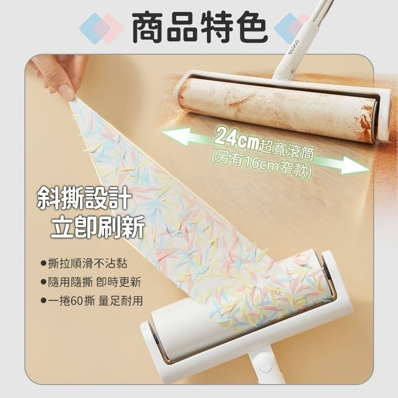 ecoco 加長型 可撕式黏毛器 滾筒黏毛器 黏毛器 寵物黏毛器 清潔 除塵黏毛 除塵 黏毛紙 黏毛滾輪 長柄除塵滾筒-細節圖6